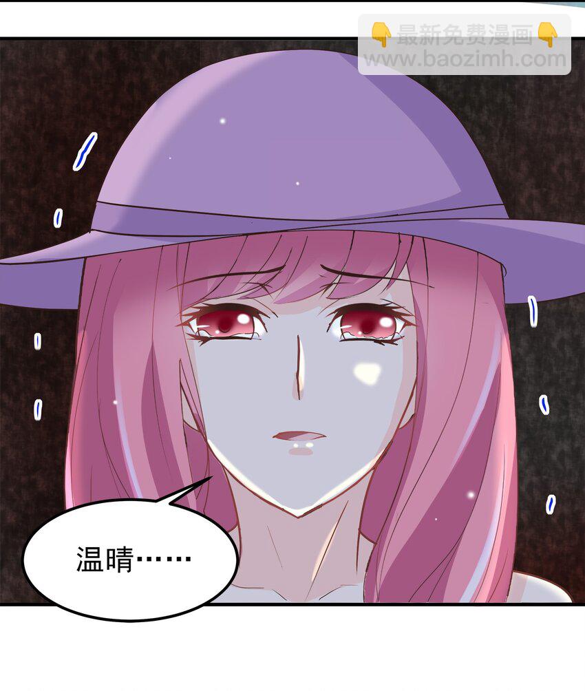 《打开男神的正确姿势》48 第20页