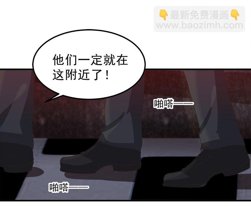 《打开男神的正确姿势》48 第21页
