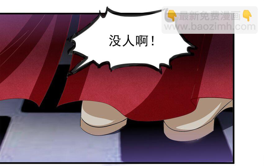 《打开男神的正确姿势》48 第24页