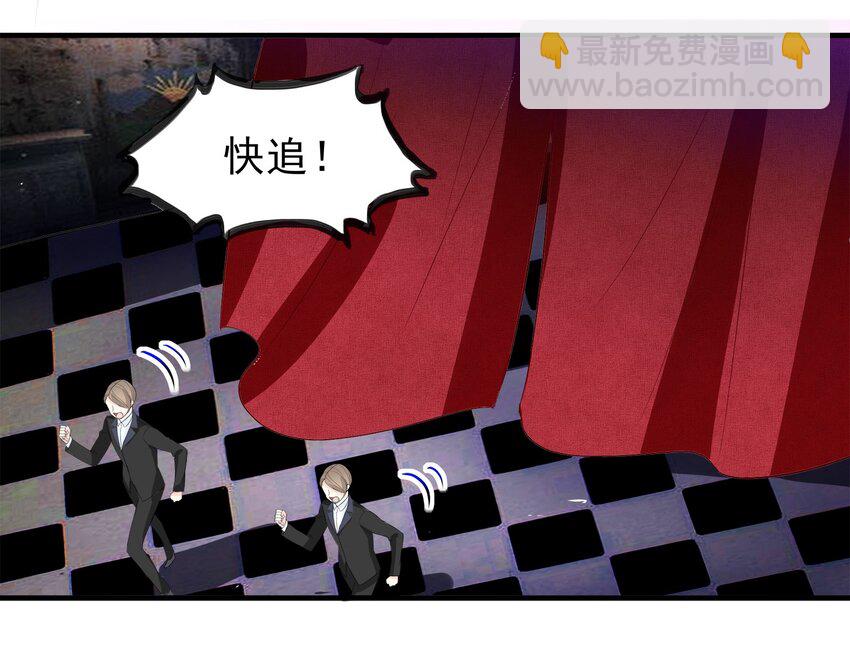 《打开男神的正确姿势》48 第28页