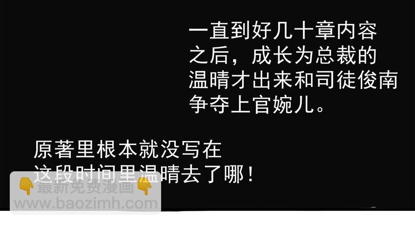 《打开男神的正确姿势》48 第3页