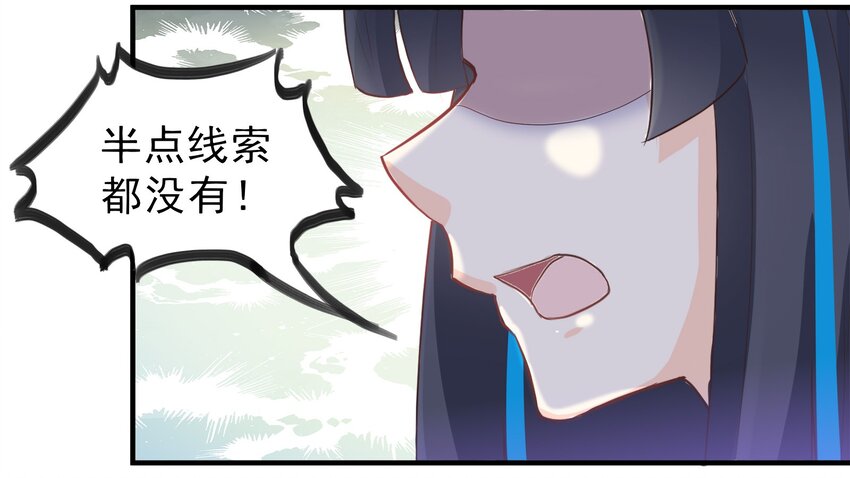 《打开男神的正确姿势》48 第4页