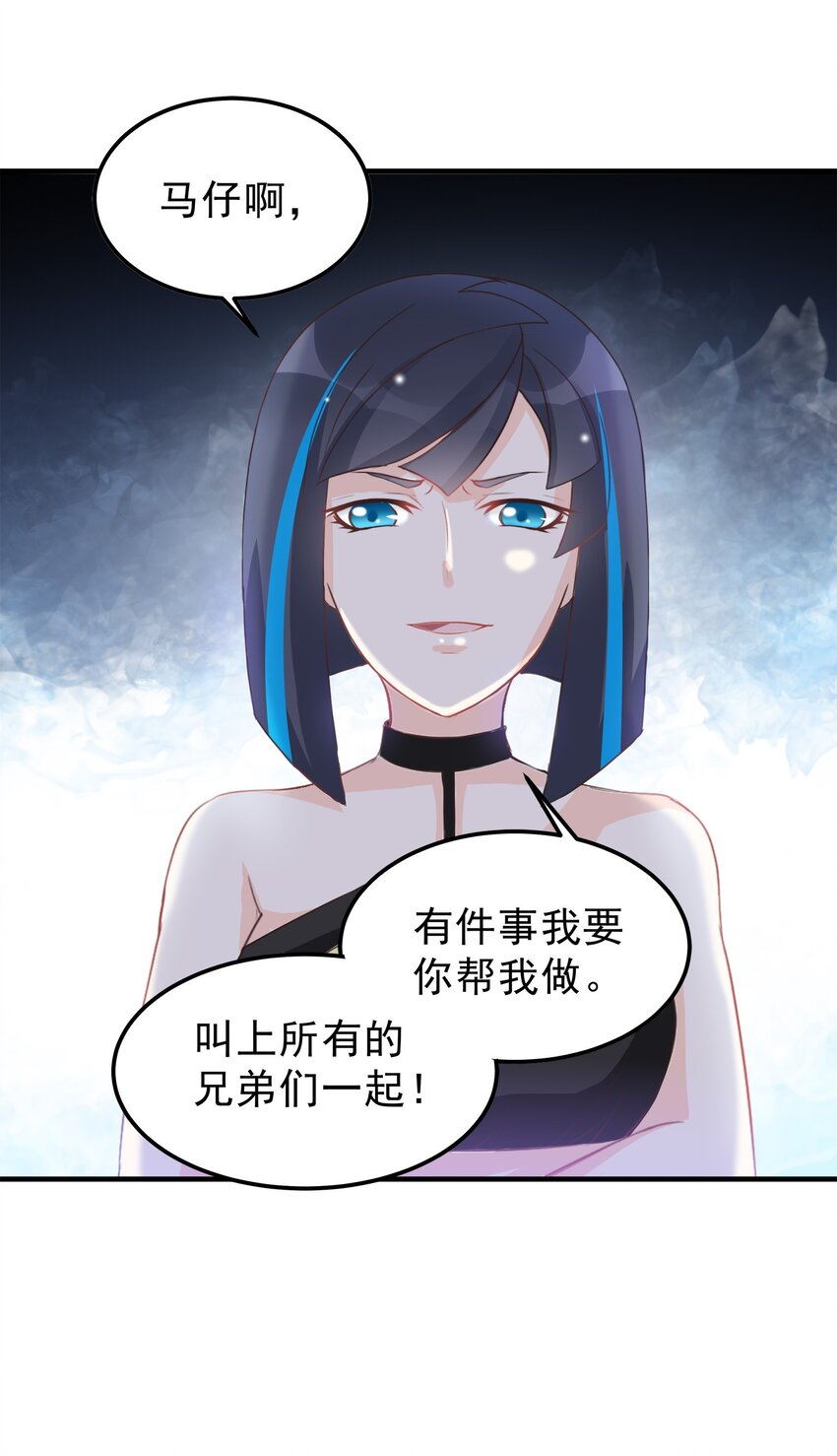 《打开男神的正确姿势》48 第7页