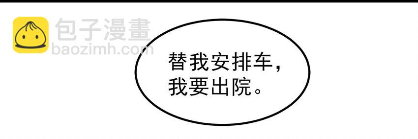 《打开男神的正确姿势》47 第23页
