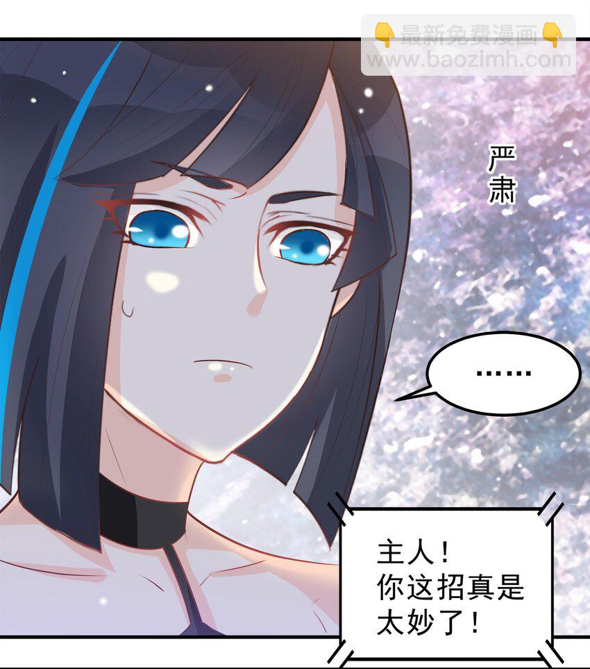 《打开男神的正确姿势》47 第2页