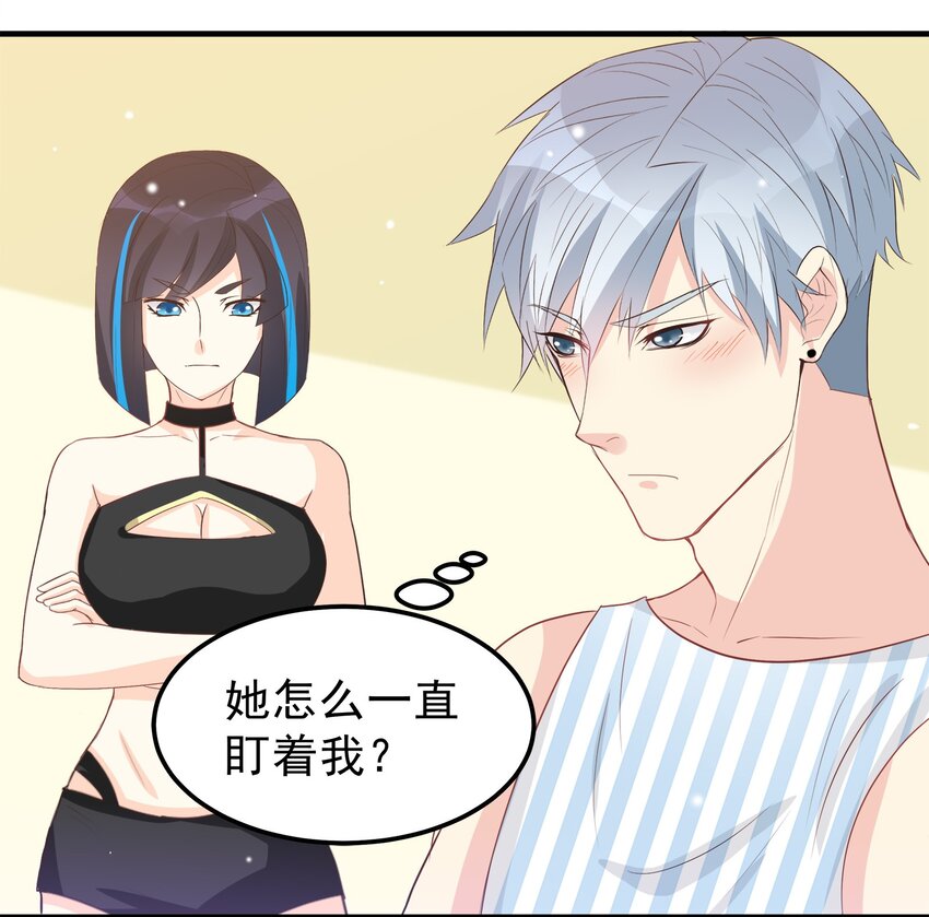 《打开男神的正确姿势》47 第7页