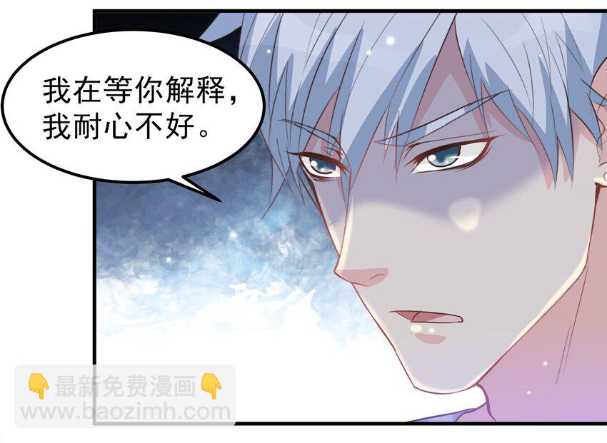 《打开男神的正确姿势》45 第10页