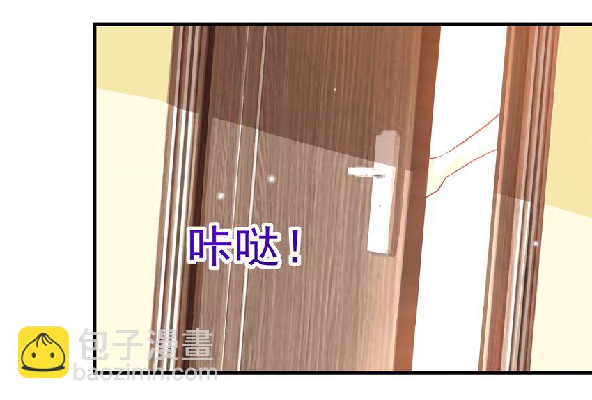《打开男神的正确姿势》45 第6页