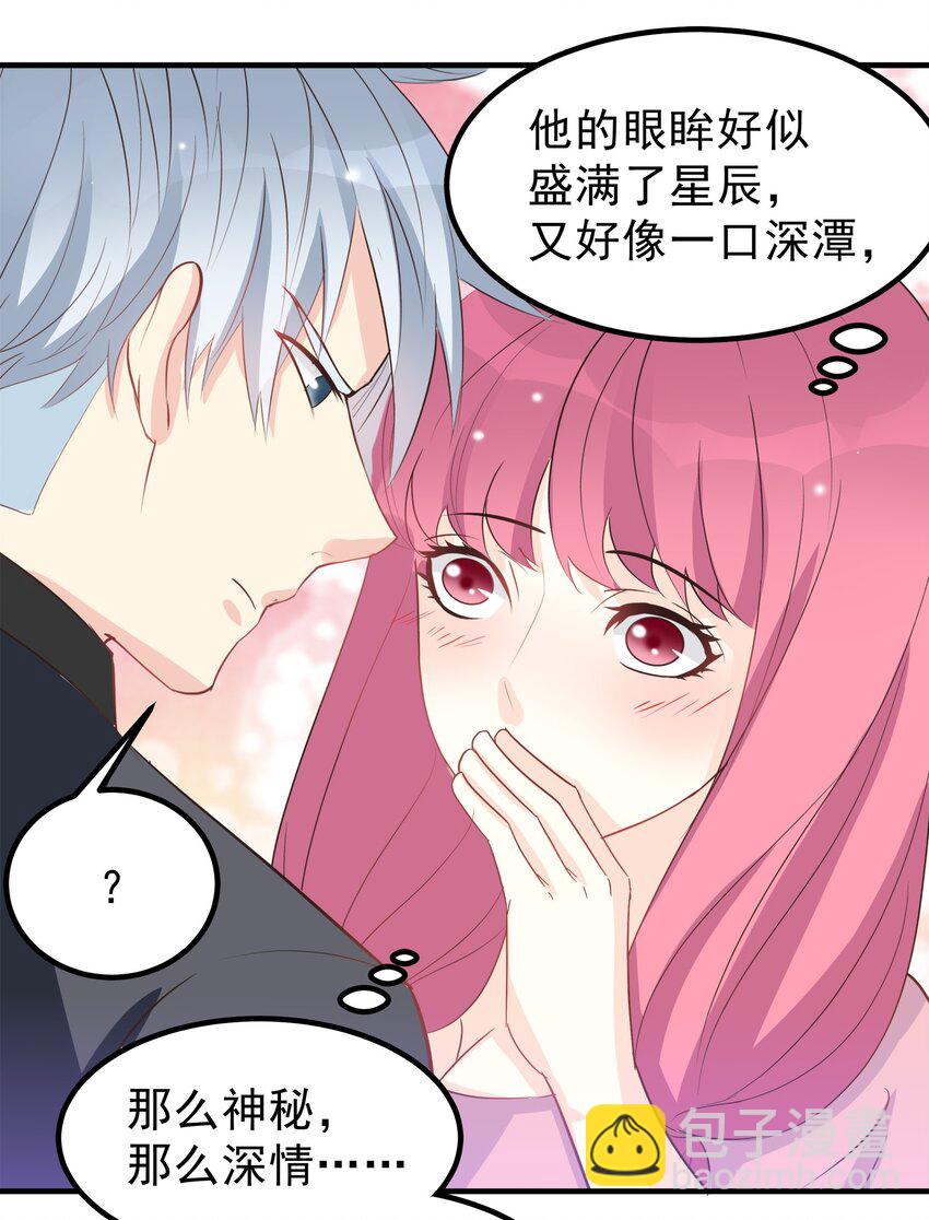《打开男神的正确姿势》51 第10页