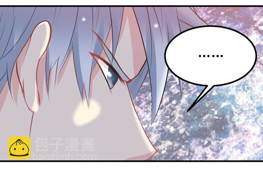 《打开男神的正确姿势》51 第17页