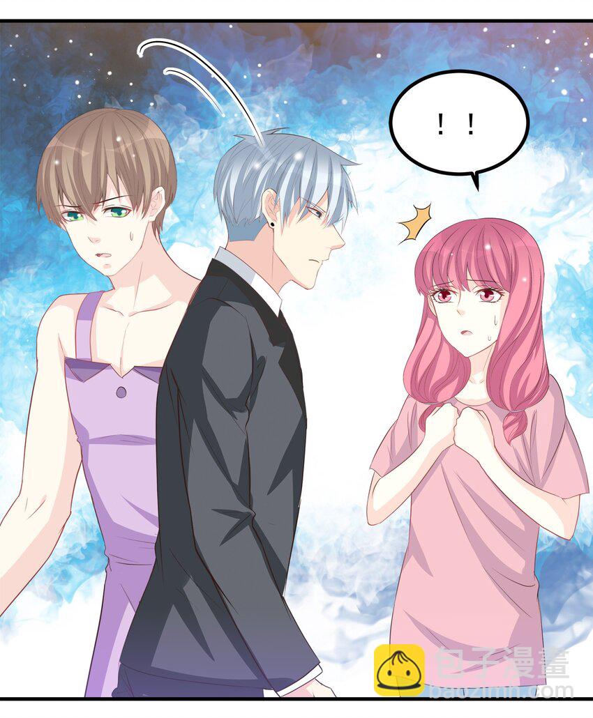 《打开男神的正确姿势》51 第21页