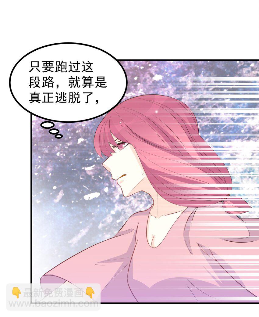 《打开男神的正确姿势》51 第2页