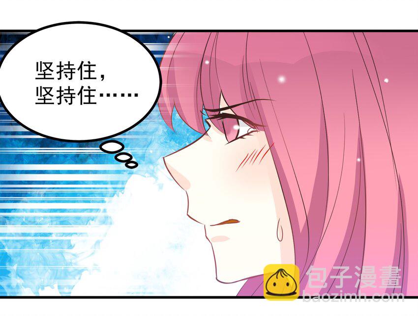 《打开男神的正确姿势》51 第3页