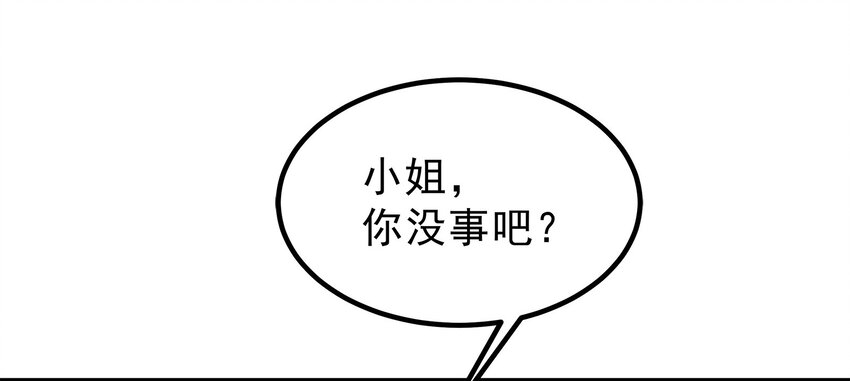 《打开男神的正确姿势》51 第7页