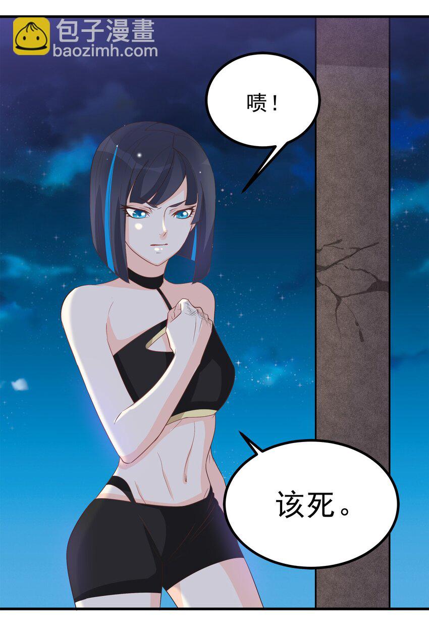 《打开男神的正确姿势》52 第13页