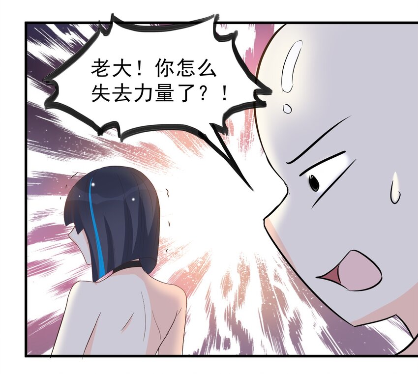 《打开男神的正确姿势》52 第14页