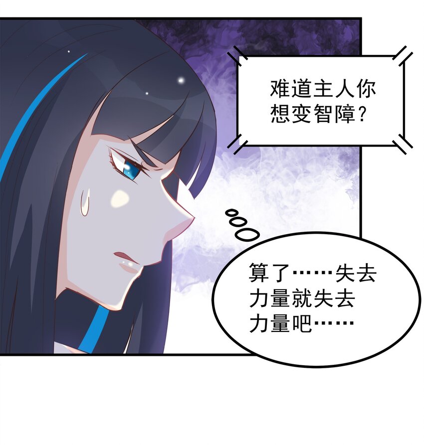 《打开男神的正确姿势》52 第18页