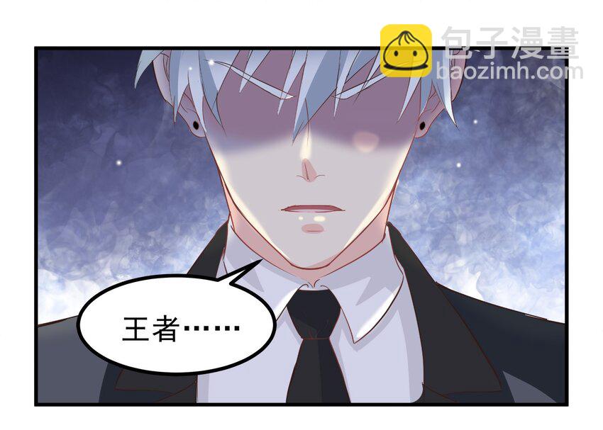 《打开男神的正确姿势》52 第22页