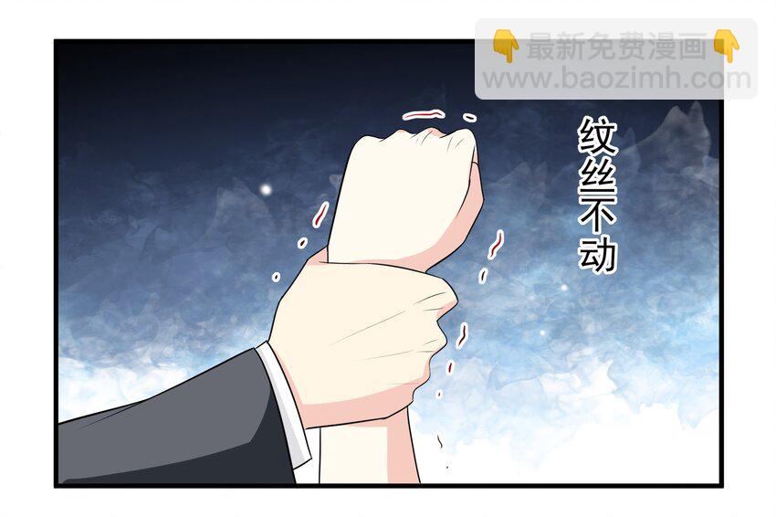 《打开男神的正确姿势》52 第28页