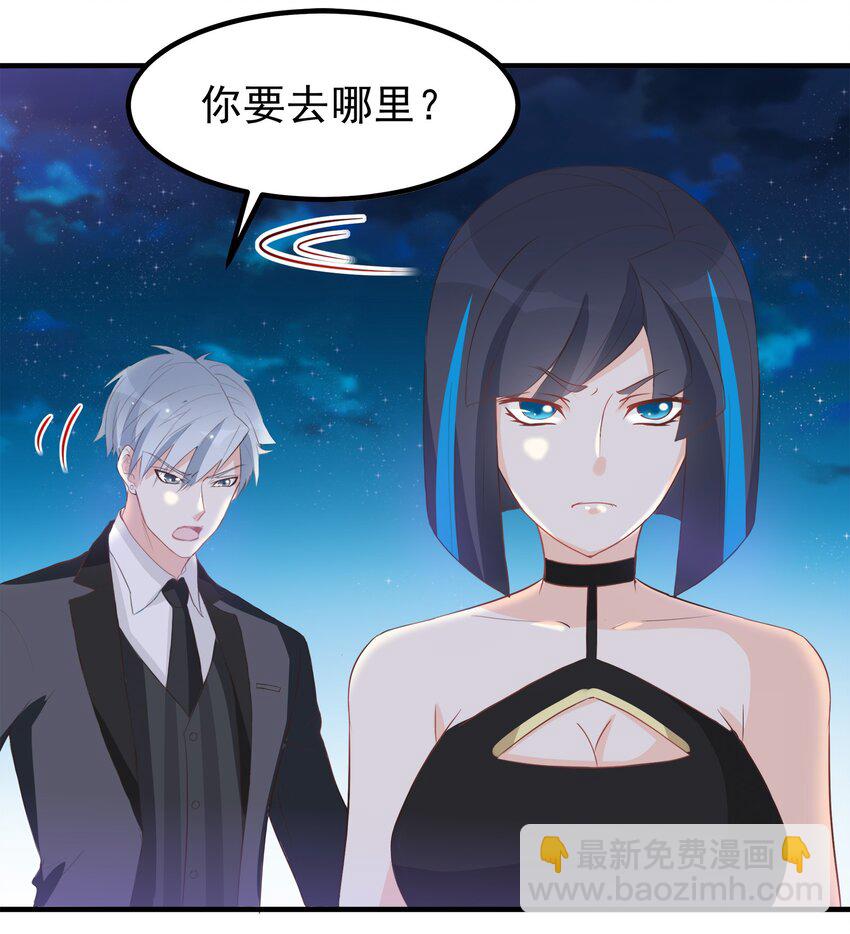 《打开男神的正确姿势》52 第4页
