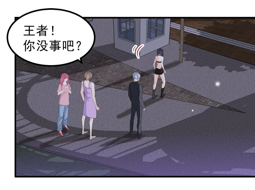 《打开男神的正确姿势》52 第5页
