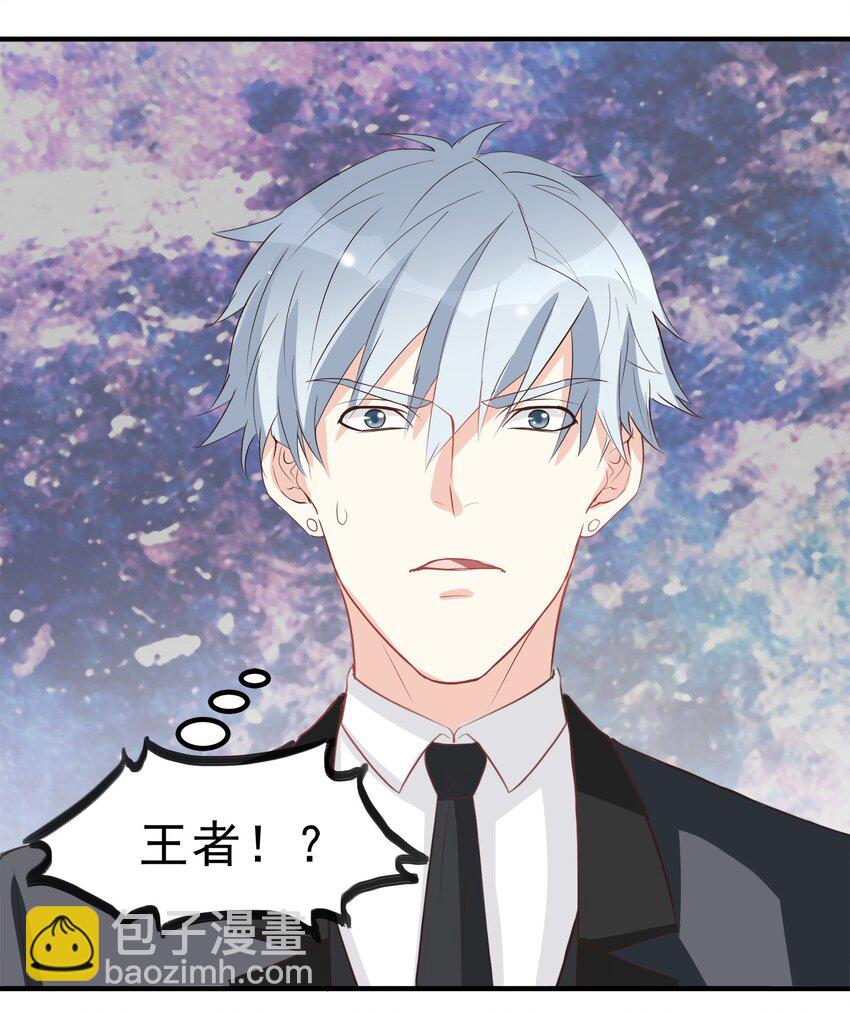 《打开男神的正确姿势》52 第6页
