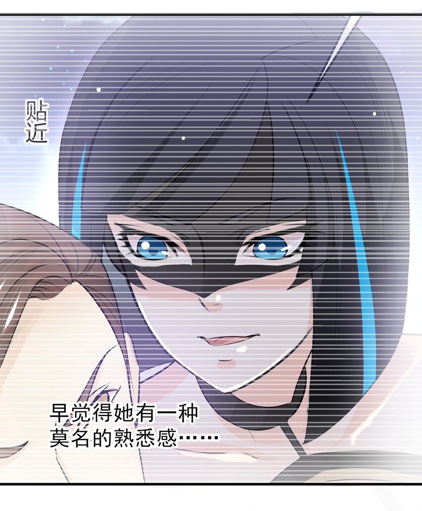 《打开男神的正确姿势》52 第7页
