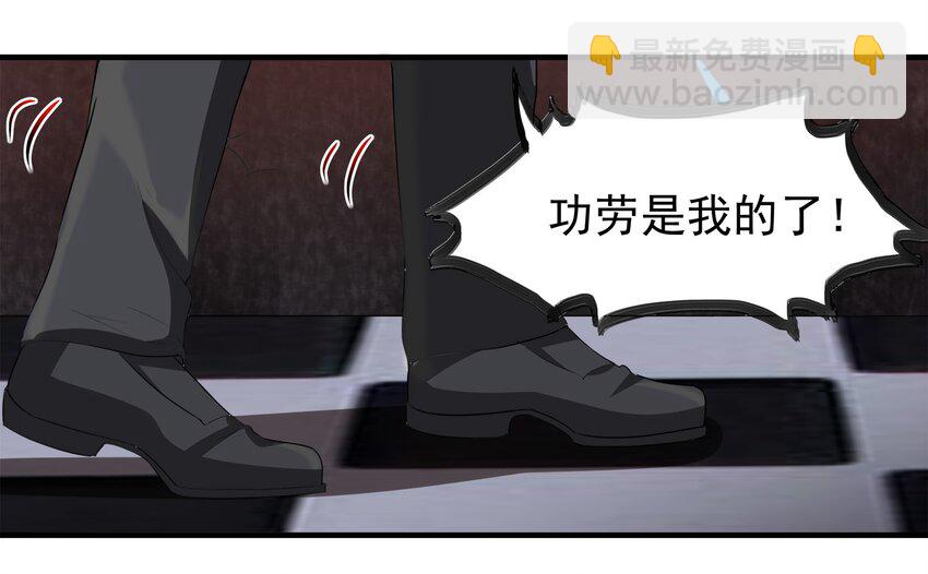 《打开男神的正确姿势》49 第10页