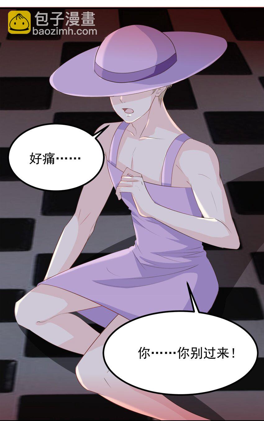 《打开男神的正确姿势》49 第14页