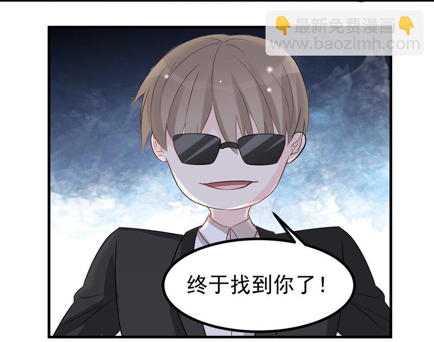 《打开男神的正确姿势》49 第15页