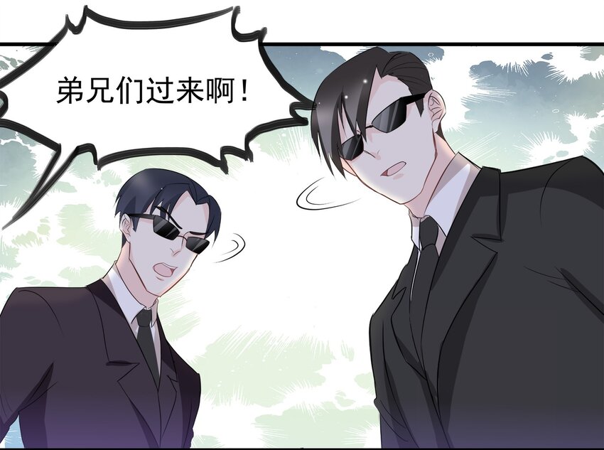 《打开男神的正确姿势》49 第16页