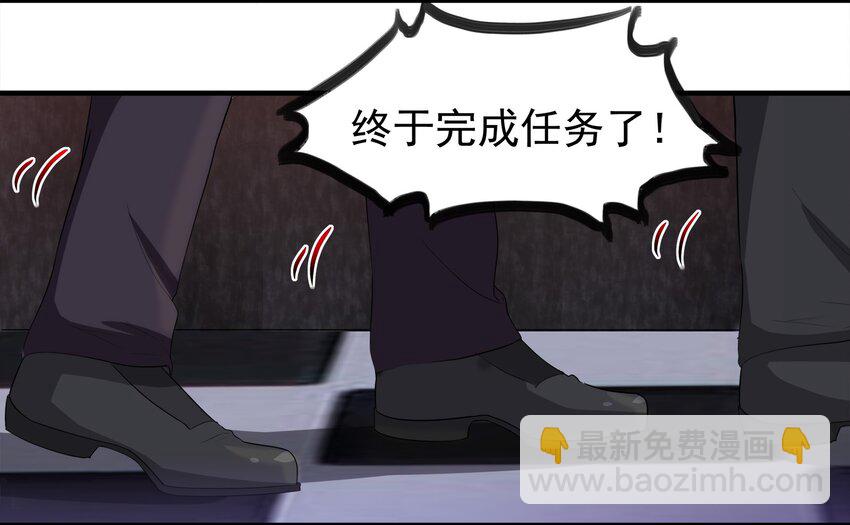 《打开男神的正确姿势》49 第17页