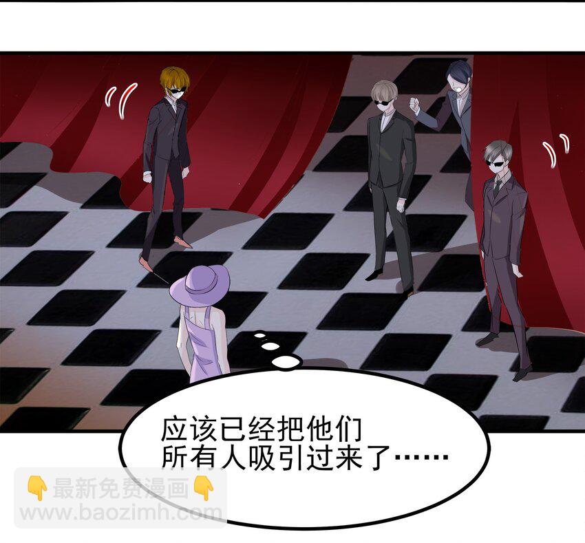 《打开男神的正确姿势》49 第18页