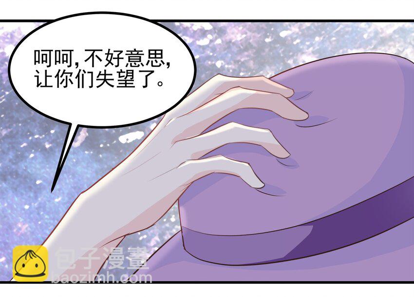 《打开男神的正确姿势》49 第20页
