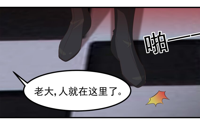 《打开男神的正确姿势》49 第25页