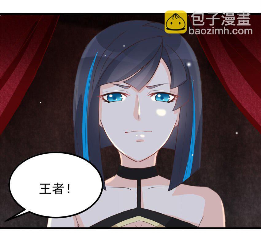 《打开男神的正确姿势》49 第26页