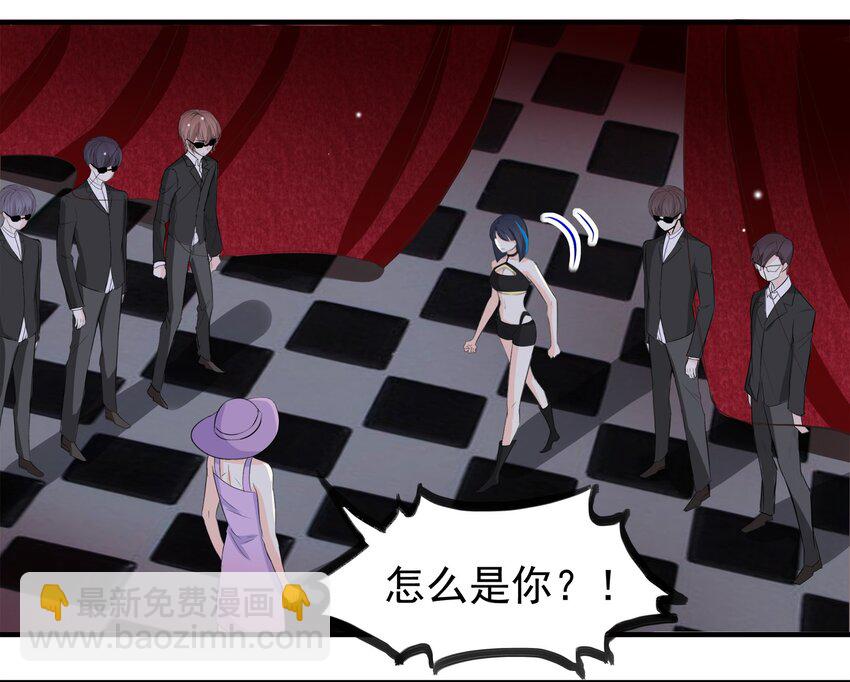 《打开男神的正确姿势》49 第27页