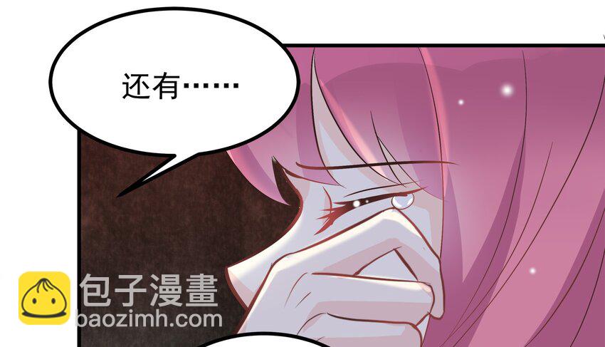 《打开男神的正确姿势》49 第3页