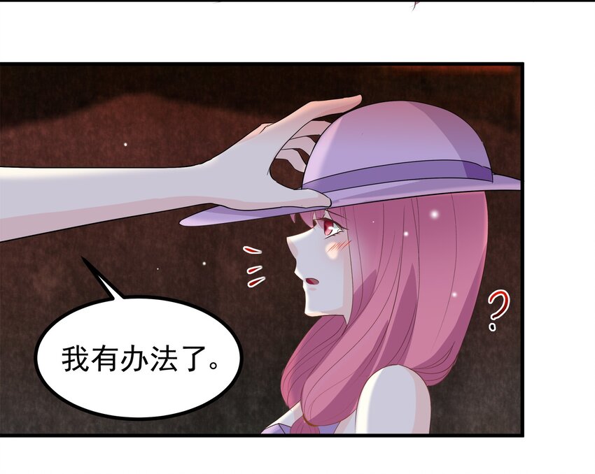 《打开男神的正确姿势》49 第5页