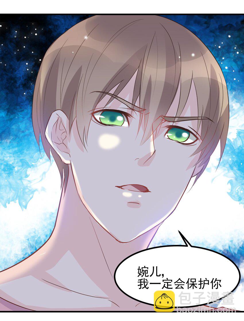 《打开男神的正确姿势》49 第6页