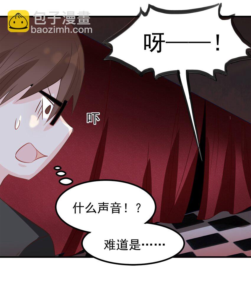 《打开男神的正确姿势》49 第9页
