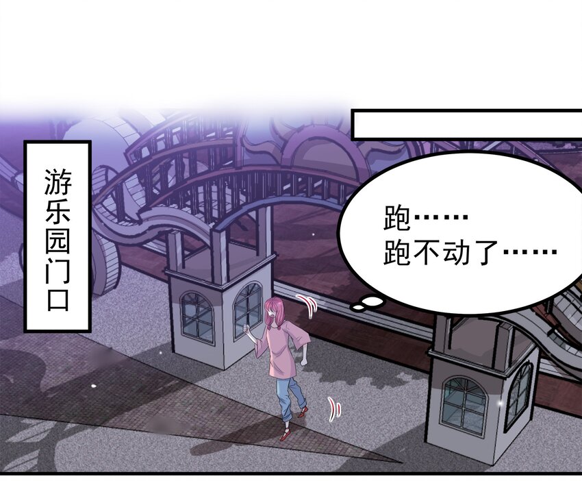 《打开男神的正确姿势》50 第19页