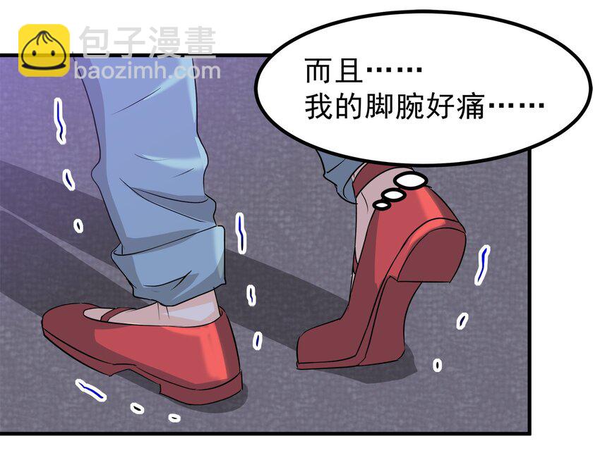 《打开男神的正确姿势》50 第20页
