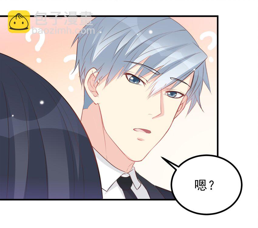 《打开男神的正确姿势》55 第13页