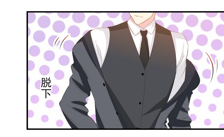 《打开男神的正确姿势》55 第14页
