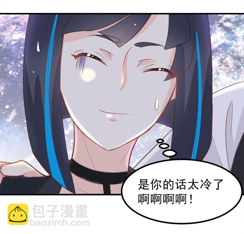 《打开男神的正确姿势》55 第17页