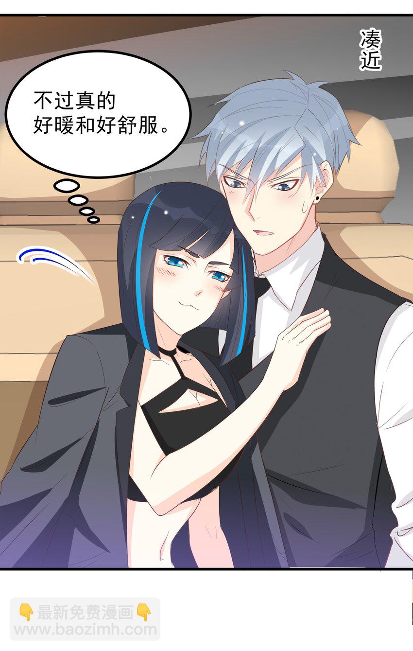 《打开男神的正确姿势》55 第18页