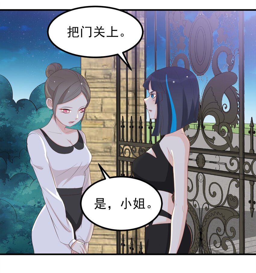 《打开男神的正确姿势》55 第22页