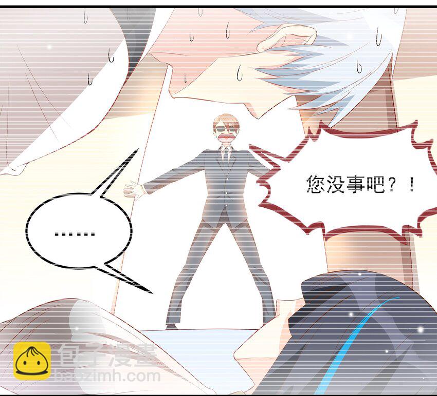 《打开男神的正确姿势》55 第27页