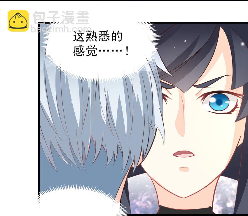 《打开男神的正确姿势》55 第5页